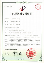 一種印刷平臺移動裝置-實用型專利證書